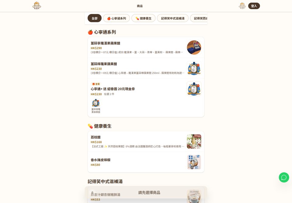 記得笑 HappyD 公開網站預覽